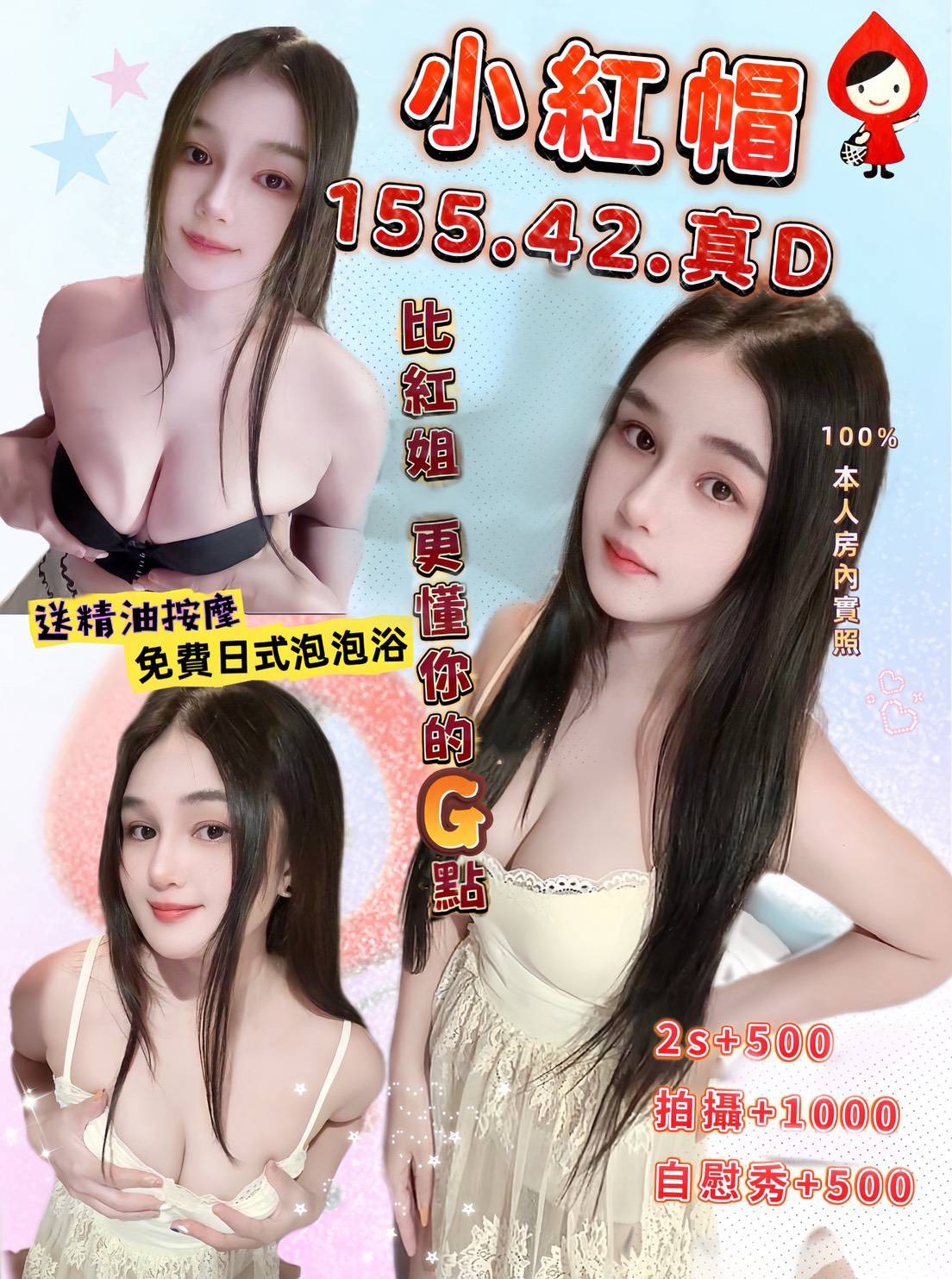 嘉義西區定點茶 梓霞 170/53/21/36D 人氣網紅主播